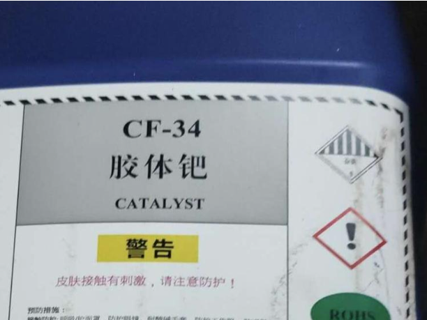 膠體鈀有回收價(jià)值嗎？