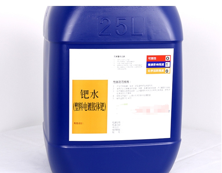 鈀水回收，輕松實現資源再利用