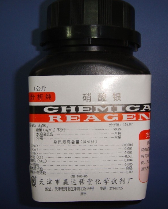 上門回收碳酸銀、硝酸銀、硫酸銀等各類含銀化合物廢液——專業(yè)、高效、環(huán)保