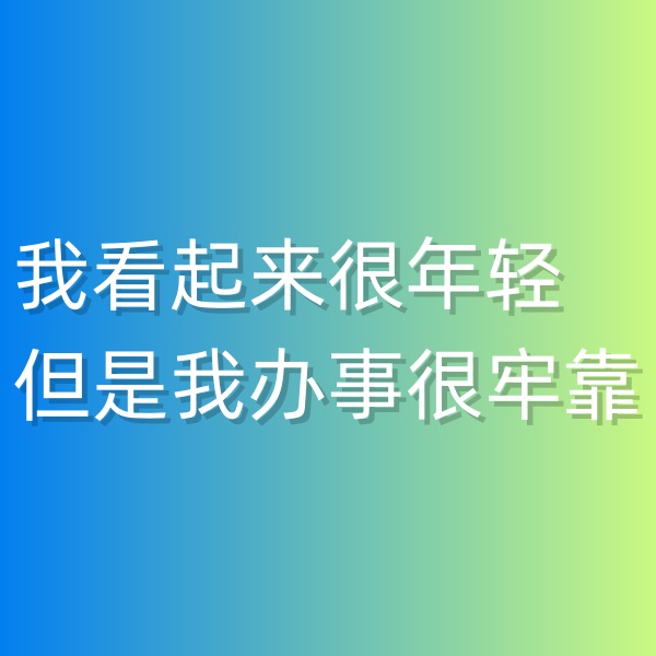 清輝鈀碳回收日記547，我看起來(lái)很年輕但是我辦事很牢靠