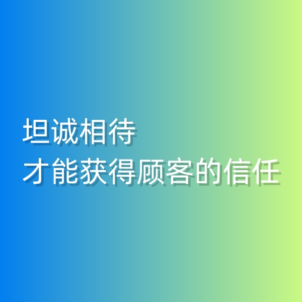 清輝鈀碳回收日記553，坦誠相待才能獲得顧客的信任