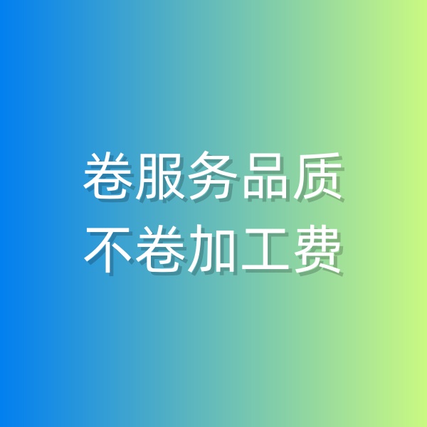 清輝鈀碳回收日記554，卷服務(wù)品質(zhì), 不卷加工費