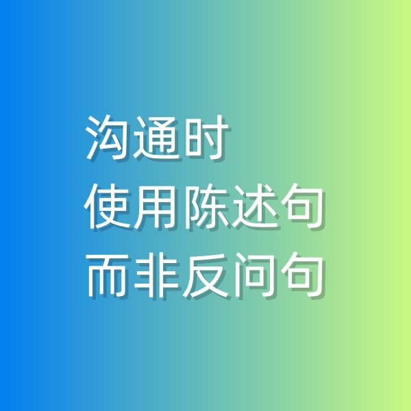 鈀碳回收， 溝通的時候盡量用陳述句而非反問句