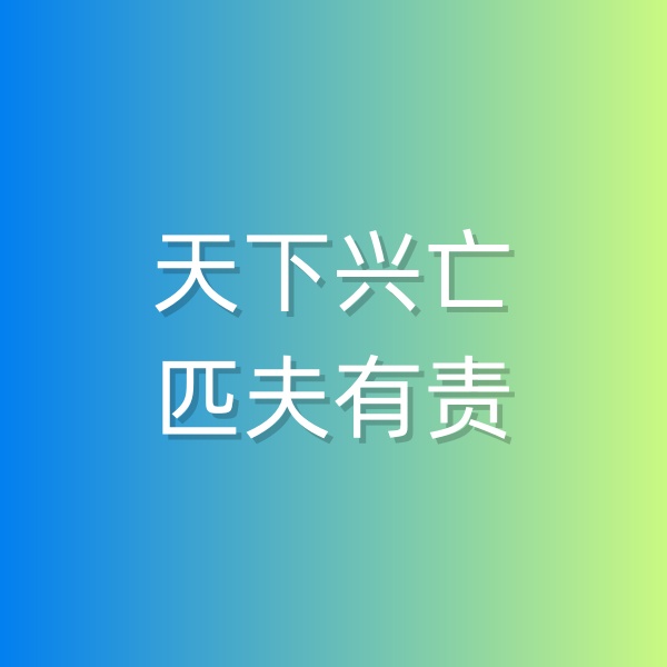 鈀碳回收，天下興亡，匹夫有責(zé)