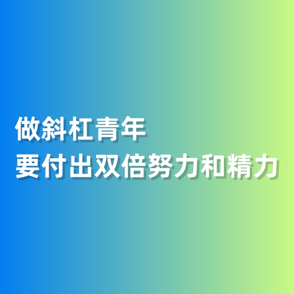 鈀碳回收，做斜杠青年要付出雙倍努力和精力