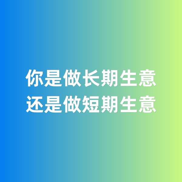 鈀碳回收，你做的是長(zhǎng)期生意還是短期生意