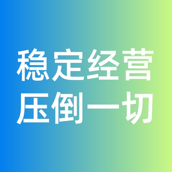鈀碳回收，穩(wěn)定經(jīng)營壓倒一切