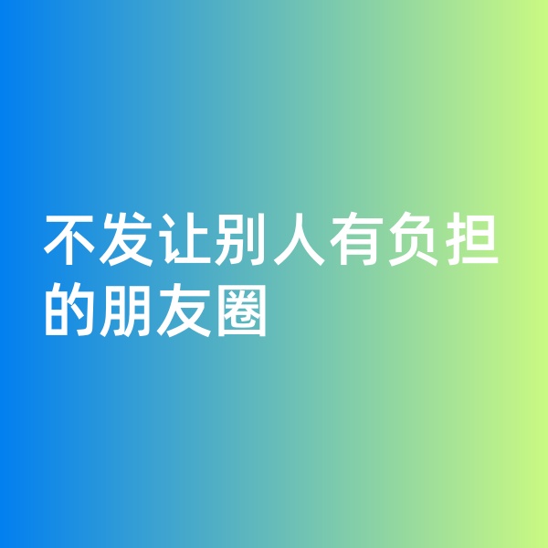 鈀碳回收，不發(fā)讓別人有負擔的朋友圈
