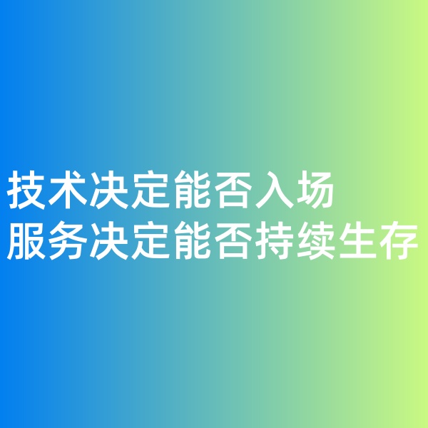 鈀碳回收,技術(shù)決定能否入場(chǎng)，服務(wù)決定能否持續(xù)生存