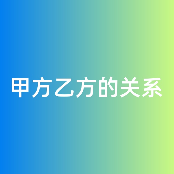鈀碳回收，鈀碳回收生意中的甲方乙方關(guān)系